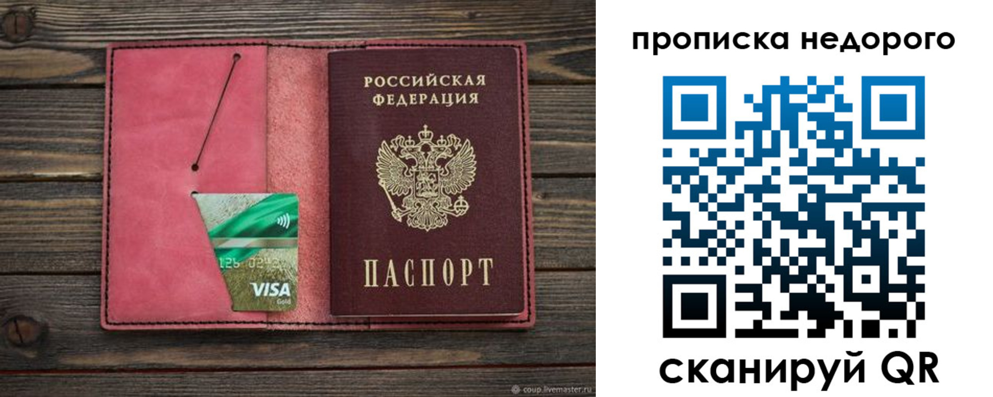 прописка для школы в Жирновске