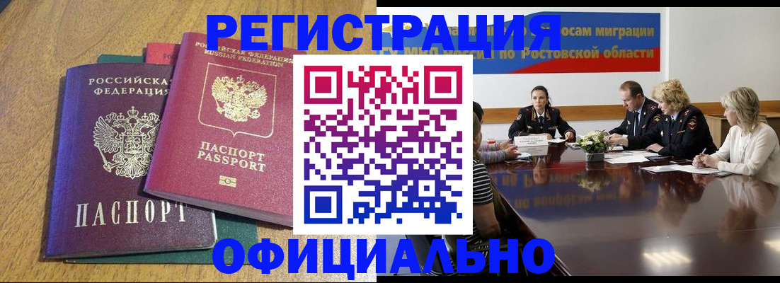 прописка поиск в Жирновске