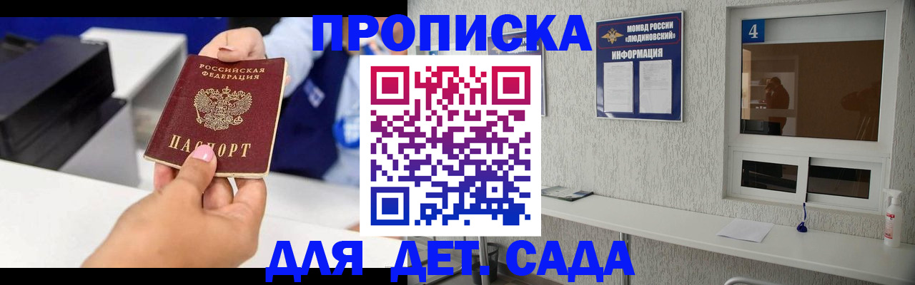 прописка штамп в Жирновске