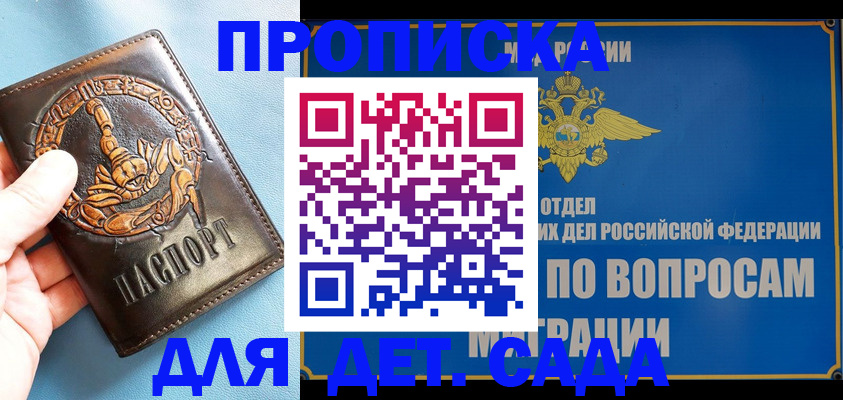 временная регистрация купить в Жирновске