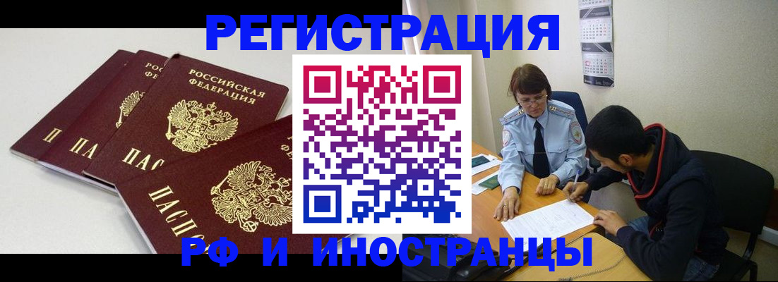 прописка 2025 в Жирновске