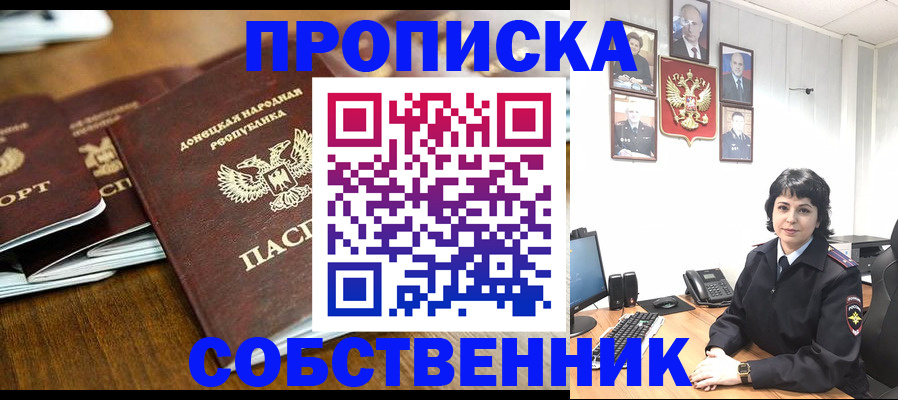 временная регистрация для школы в Жирновске