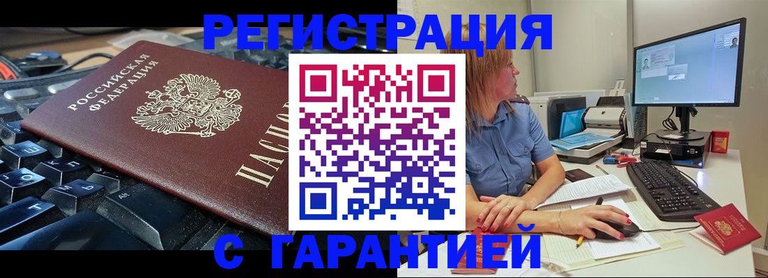 временная регистрация недорого в Жирновске