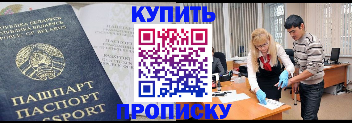 прописка для работы в Жирновске