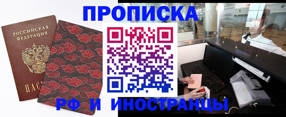 прописка в квартире в Жирновске