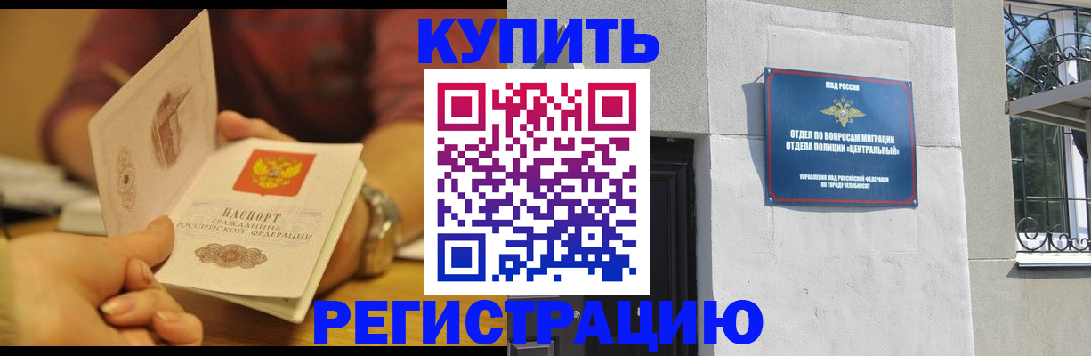 временная регистрация купить в Жирновске